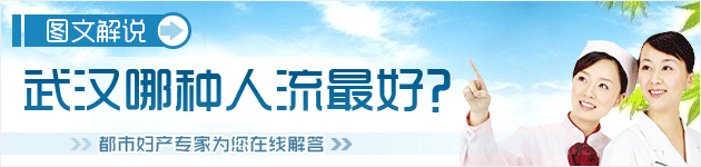 镇江哪种人流非常好?